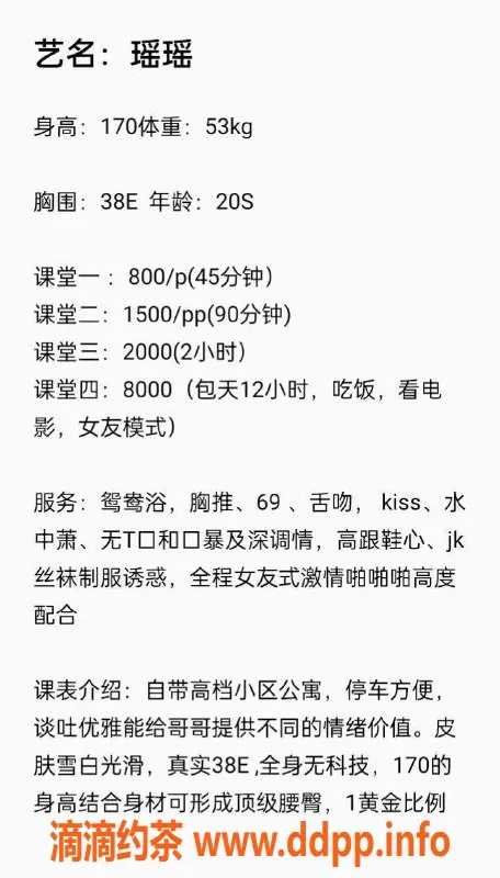 深圳楼凤-深圳宝安瑶瑶，800元嫩妹服务