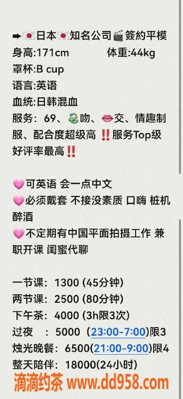 深圳楼凤-福田艺名桃乃木子，日韩混血优质服务