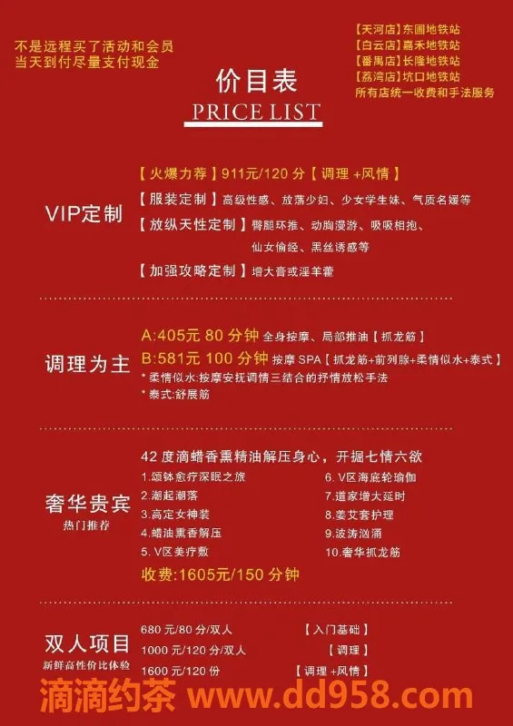 广州抓龙筋-天河小奈，405起抓龙筋服务，超值体验！