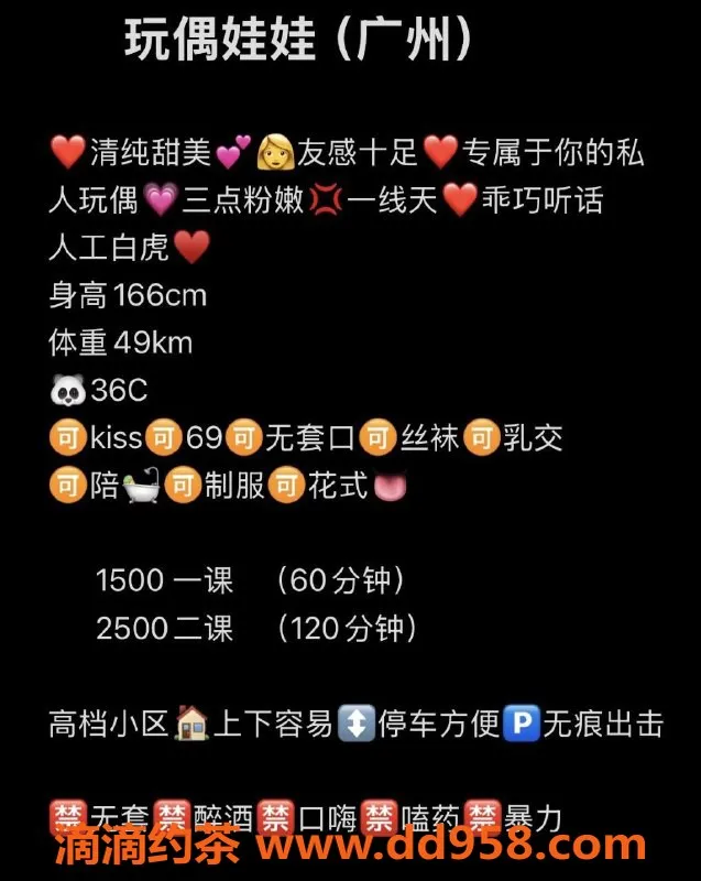 广州楼凤-天河御姐玩偶娃娃，1500元尽享服务