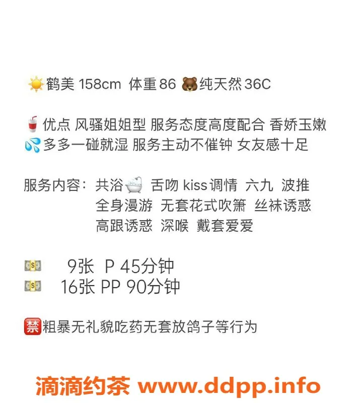 深圳楼凤-南山 鹤美，158cm C罩杯，900p起