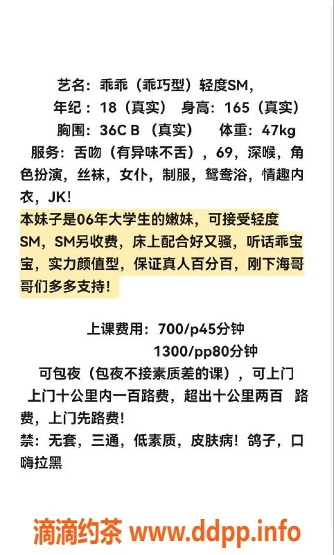 深圳上门服务-福田乖乖上门服务，温柔体贴