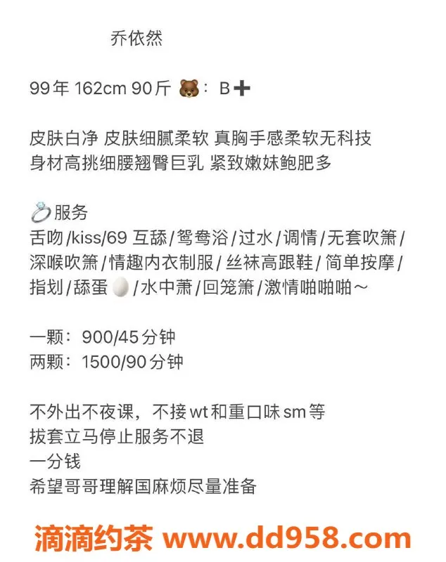 深圳楼凤资源信息,福田乔依然，900P深喉制服服务，来试试！