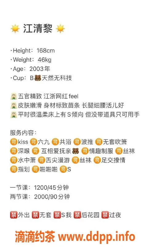 深圳楼凤资源信息,福田江清黎，青春靓丽，热情服务