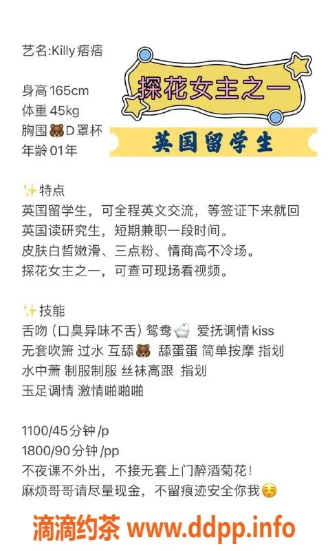 深圳楼凤-福田痞痞，身材火辣，服务极佳