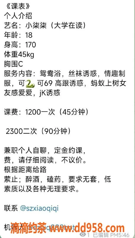 深圳楼凤-福田艺名柒柒，热情服务让你满意