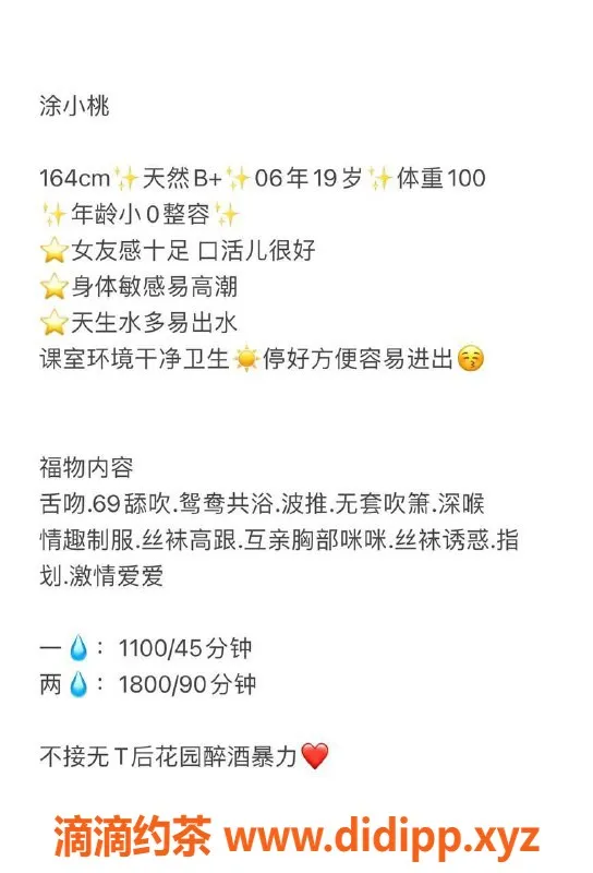 深圳楼凤-涂小桃 - 甜美邻家女孩