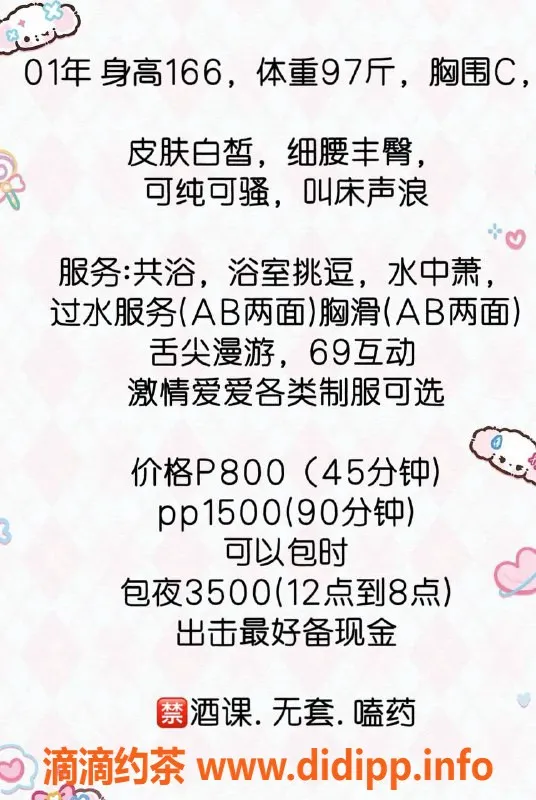 广州楼凤-天河兮月，800元嫩妹夜课体验