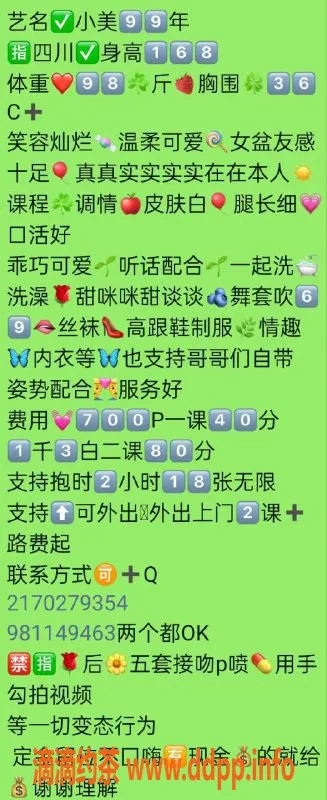 广州楼凤-天河小美，700元的御姐体验