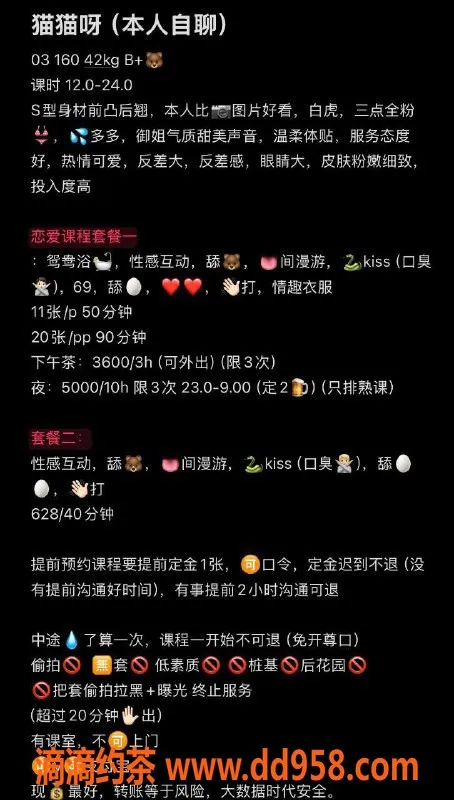 广州楼凤-海珠嫩妹猫猫呀，超值体验只需1100