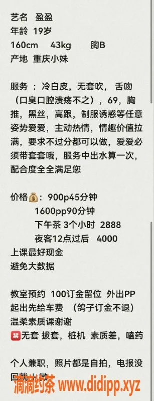 深圳楼凤资源信息,福田盈盈，身材火辣，服务一流