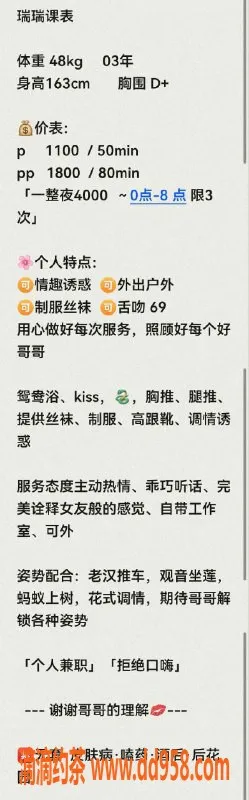 深圳楼凤-福田瑞瑞，身材火辣，服务一流