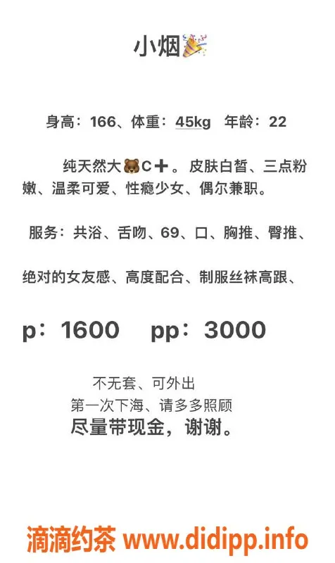 广州楼凤-番禺小烟，1600超值御姐服务体验