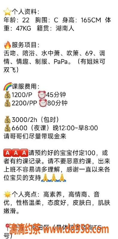 深圳楼凤-福田小雪，甜美可人，服务优质