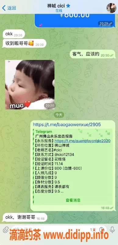 广州楼凤-禅城Cici，身材火辣，600元白嫖券等你来拿！