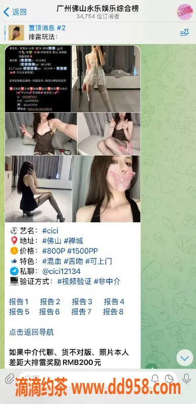 广州楼凤-禅城Cici，身材火辣，600元白嫖券等你来拿！