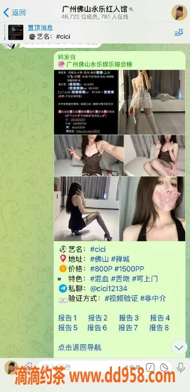 广州楼凤-禅城Cici，身材火辣，600元白嫖券等你来拿！