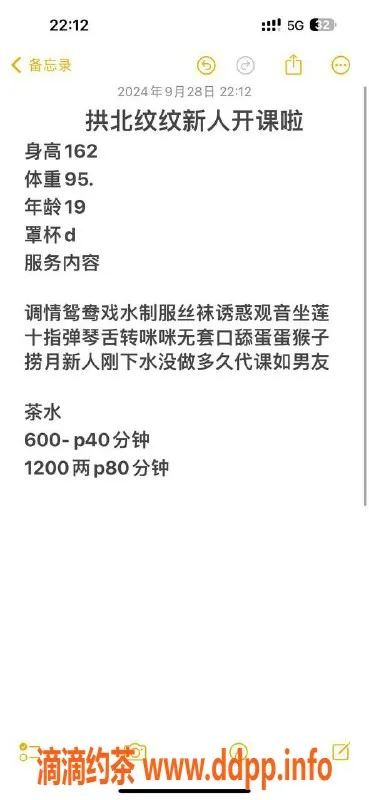 珠海楼凤-拱北纹纹：迷人身姿，品质服务等你体验