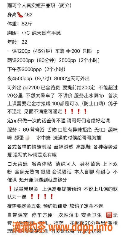 深圳楼凤-福田车震雨珂，身材火辣，让你欲罢不能