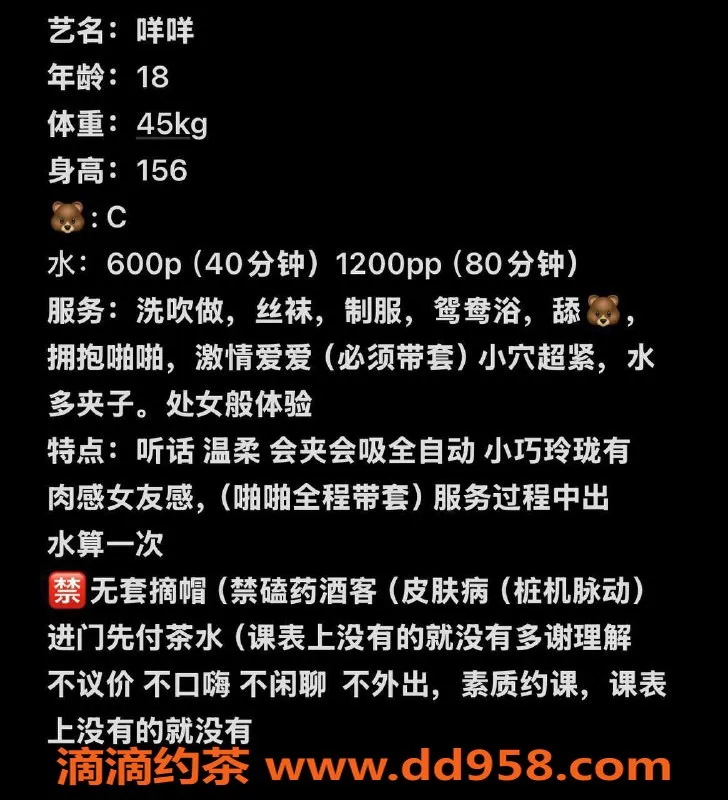 广州楼凤-海珠咩咩，少女美颜，600元起约