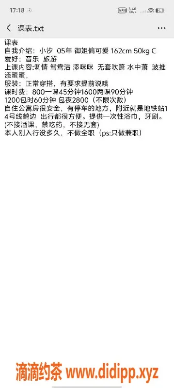 广州楼凤-白云南希，身高165，价格800，服务多样