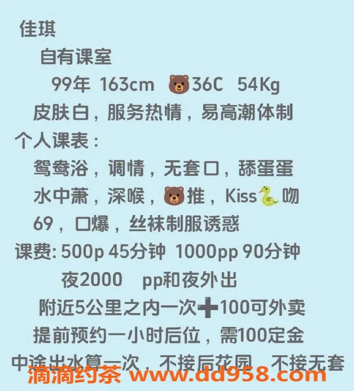 广州楼凤-白云佳琪：艺术少妇，特惠500起