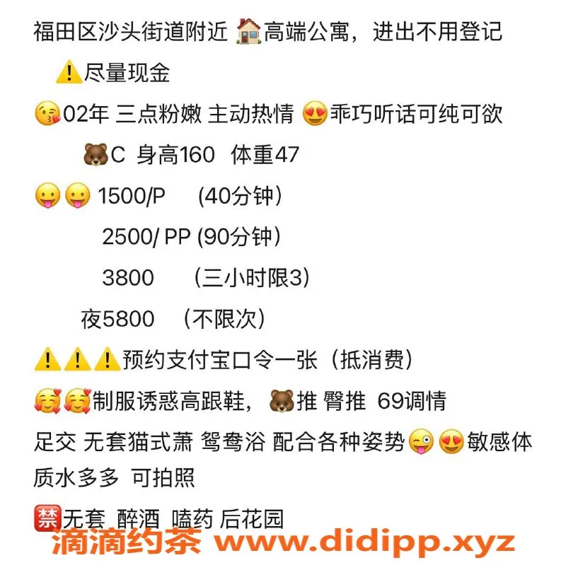 深圳楼凤-福田小蘭蘭，甜美热情，超值体验