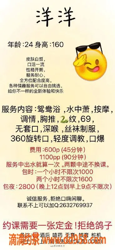 广州楼凤-海珠洋洋，600元超值刺激服务，舌吻69式等你体验！