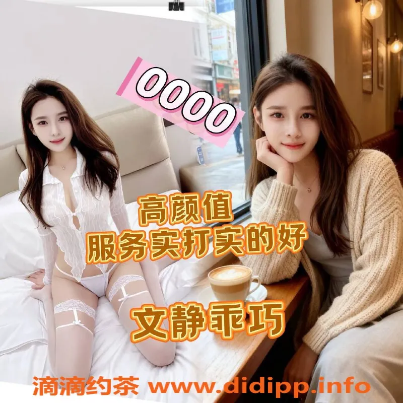 广州楼凤-佛山虞美人，超刺激互动，价格优惠不容错过！