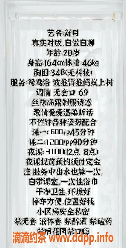 广州楼凤-荔湾舒月，600元嫩妹，夜课69服务等你体验！