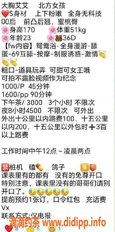 深圳楼凤-福田艾艾，年龄24，身高165，价格优