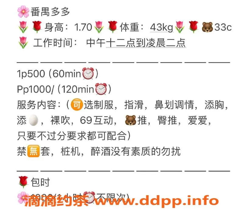 广州楼凤-番禺多多，性感少妇，服务500元包时