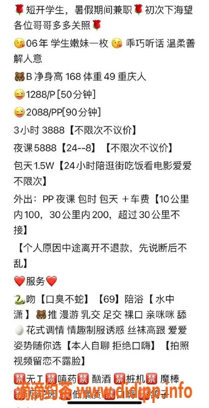 深圳楼凤-福田足交欣怡，真材实料等你体验