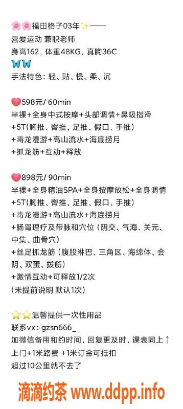 深圳抓龙筋-深圳福田格子少女，抓龙筋服务598起