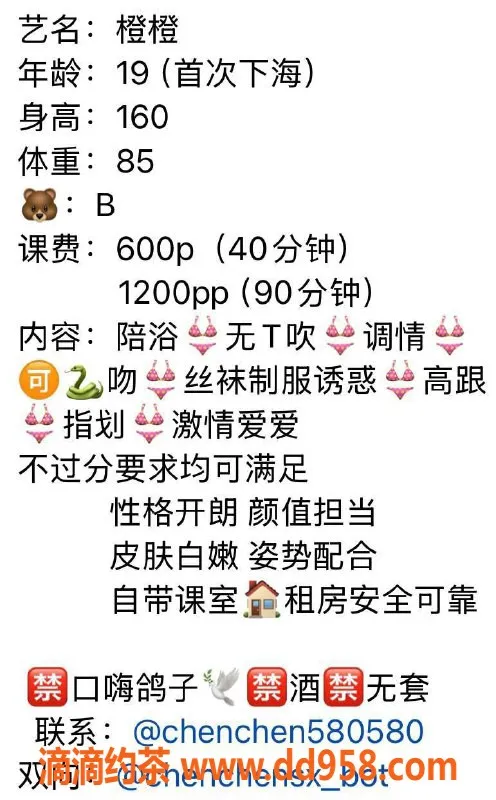 惠州楼凤资源信息,惠城区橙橙，身材火辣，服务优质