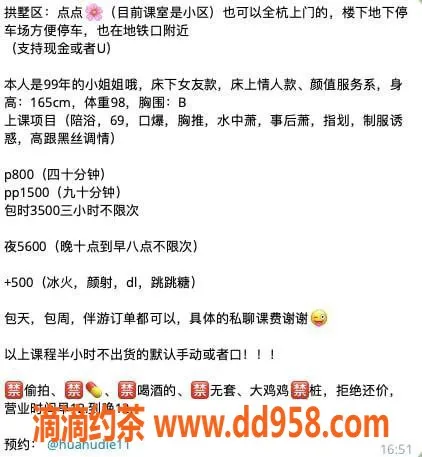 杭州楼凤资源信息,拱墅区98斤御姐点点，165cm颜值陪浴
