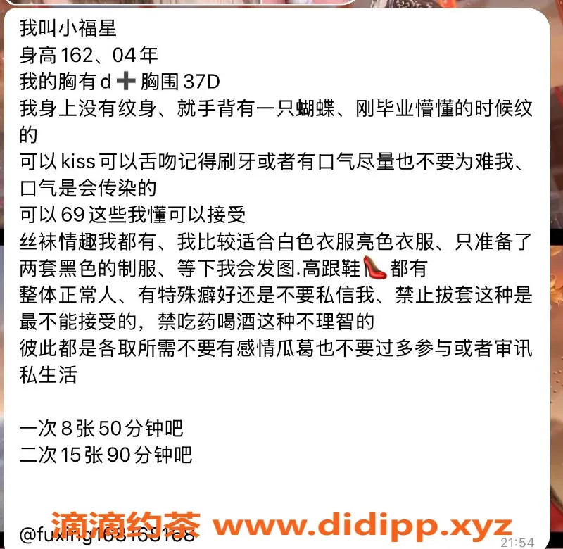 杭州楼凤-柯桥区小福星 | 8元/次 | 甜美嫩妹等你来体验