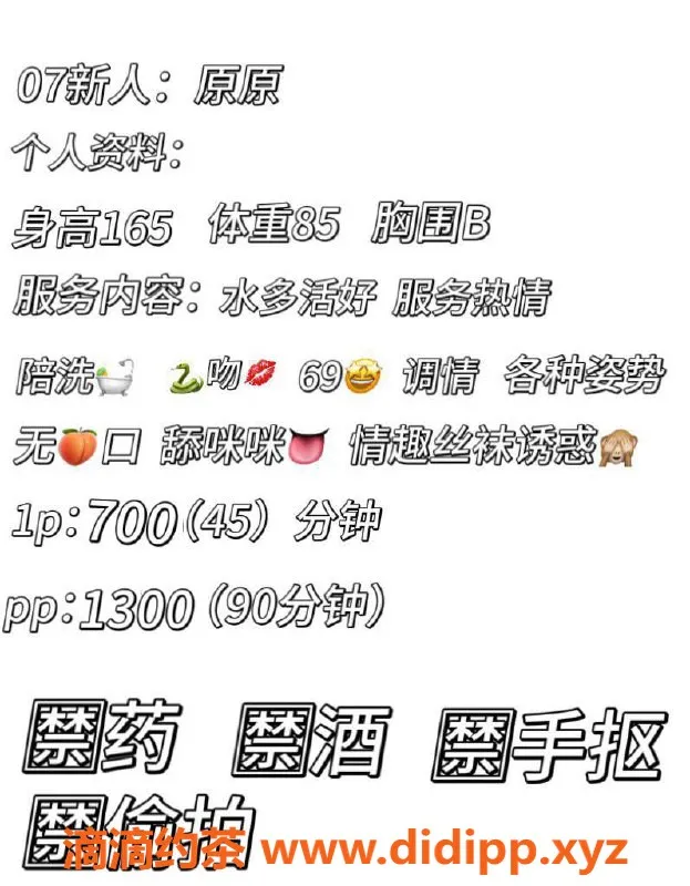 广州楼凤-天河甜美少女原原，700p起，尽享舌吻69p乐趣