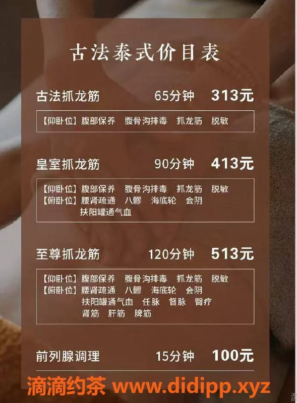 广州抓龙筋-泰国抓龙筋，专业男性私密调理体验
