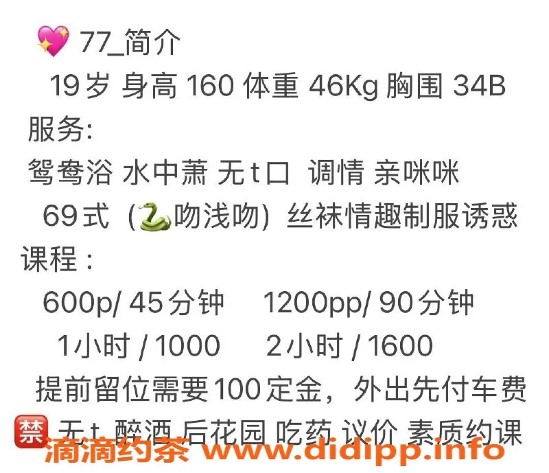 广州楼凤-白云77，少女魅力，舌吻69p等你体验！