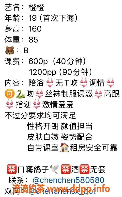 惠州楼凤-惠城19岁橙橙，胸围B，600元起服务