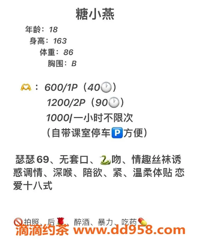 广州楼凤-番禺嫩妹糖小燕，超美颜，600p起步