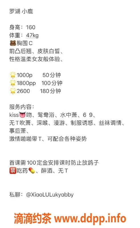 深圳楼凤-罗湖小鹿丨160cm 47kg 1000元晕染魅力