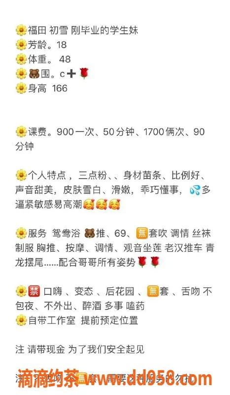 深圳楼凤-福田小雪，甜美可爱，身材迷人