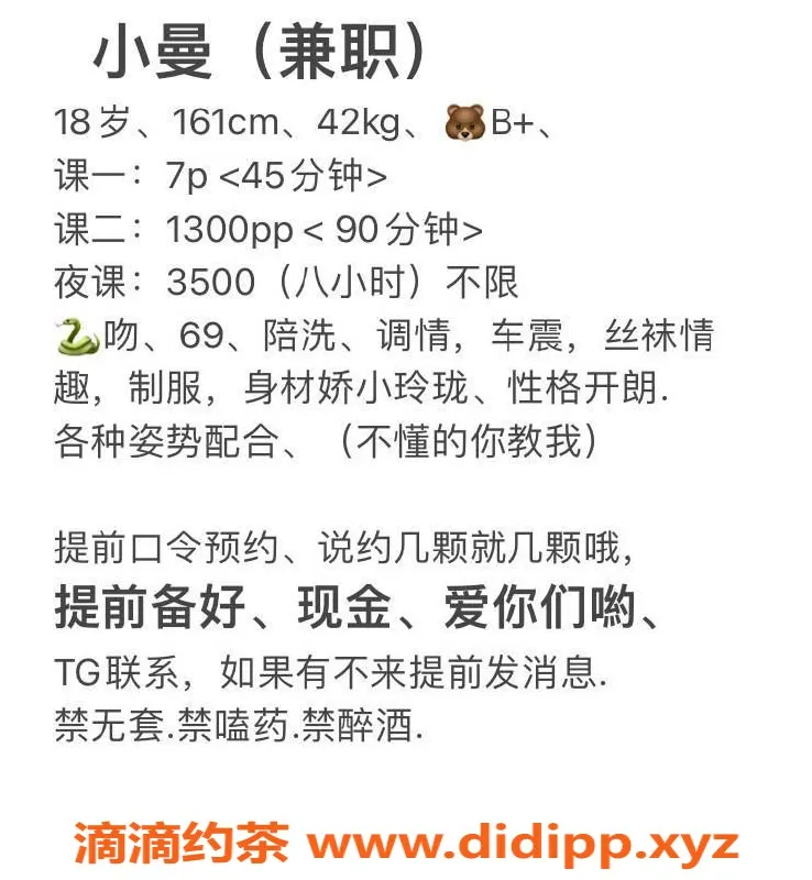 广州楼凤-顺德小曼，700p/1300pp美颜少女来袭