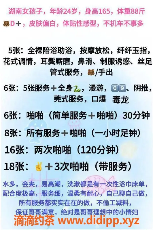 北京楼凤-北京草房糖果，24岁165cm，D+罩杯服务超赞