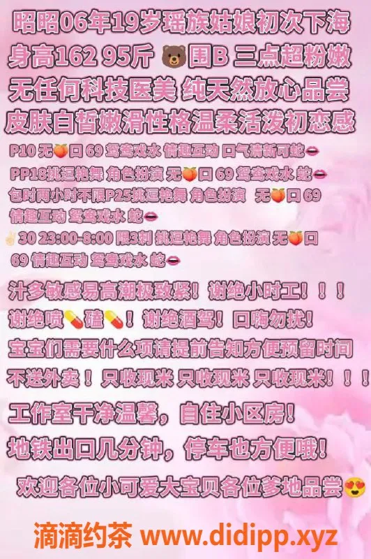 北京楼凤-朝阳安贞昭昭，活泼小妹162cm，95斤茶费1K