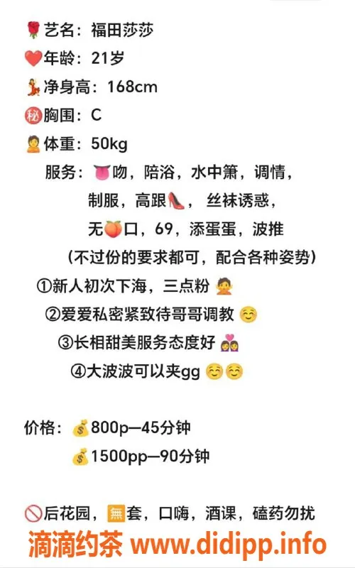 深圳楼凤-福田莎莎，气质美丽尽显魅力