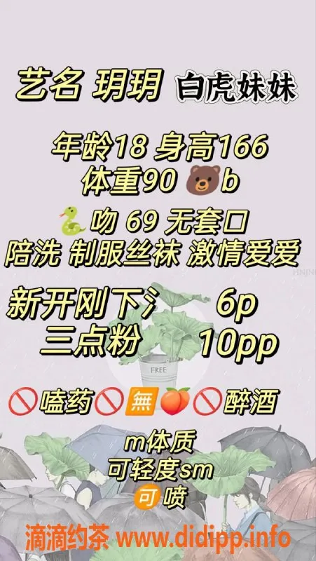 成都楼凤-成都18岁嫩妹玥玥，匀称身材，600元体验服务