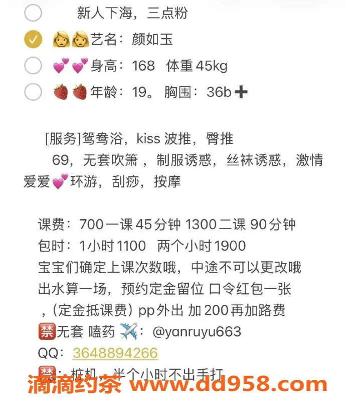 广州楼凤-越秀颜如玉，700p / 1300pp，真心推荐！